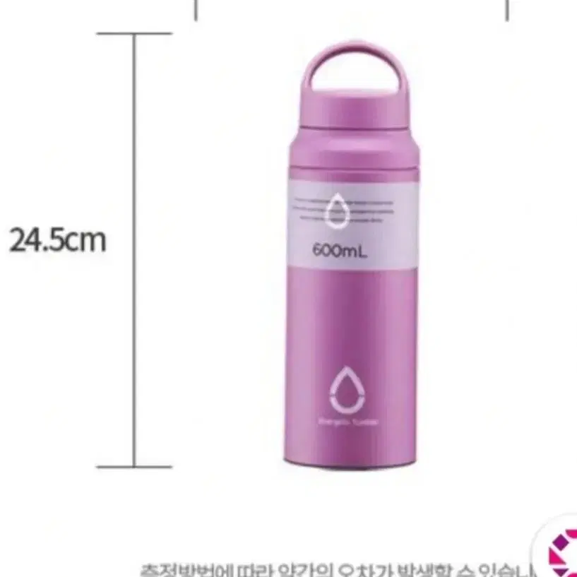 보온보냉병600ML