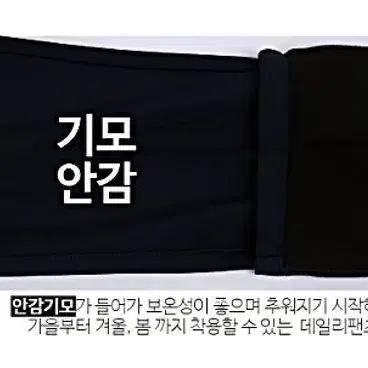 [무료배송] 남자 기모바지/남성 스판바지/회사원 기모바지/겨울 골프바지