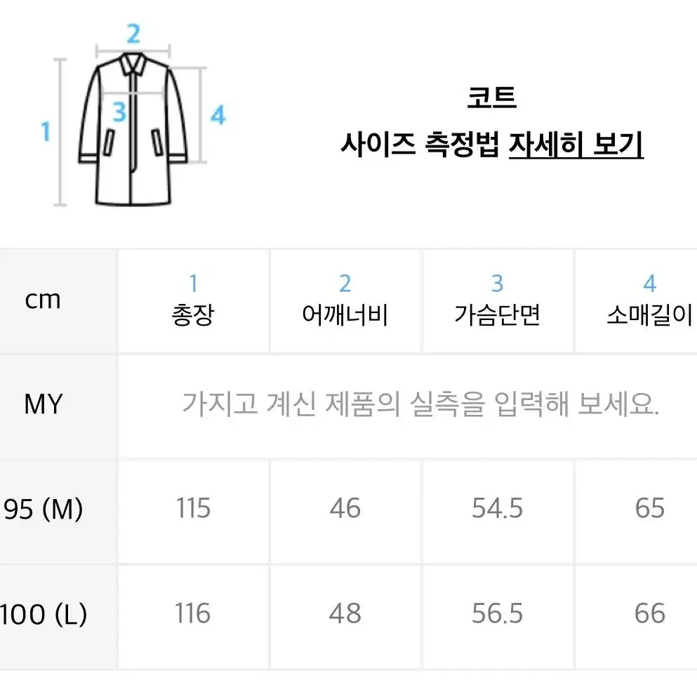 토니웩 커팅 코트 그레이 L 팝니다