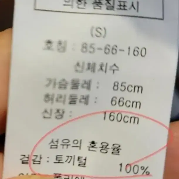 대건모피/100%토끼털/블랙퍼자켓/2회착용/55/100프로토끼털