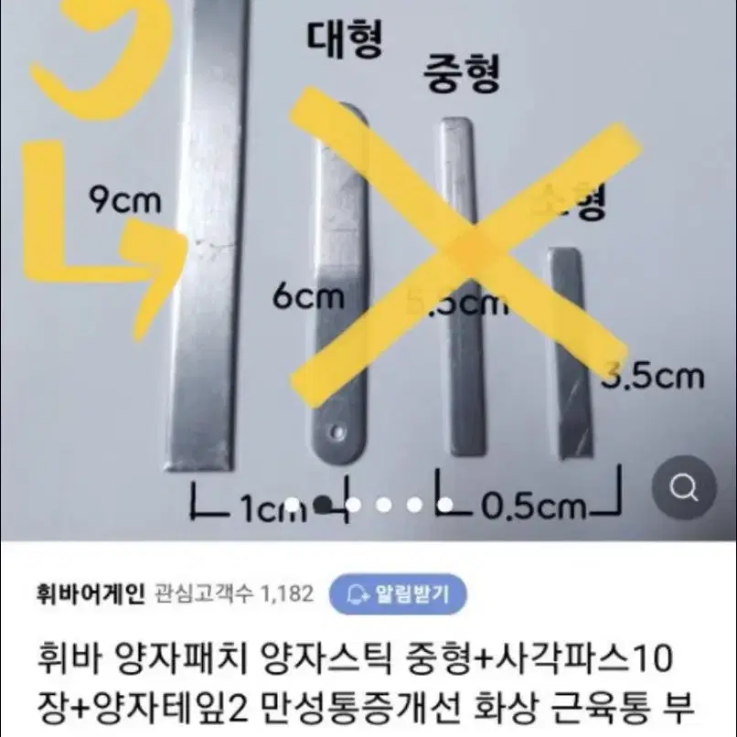 양자볼, 양자파동깨, 양자스틱, 양자패치