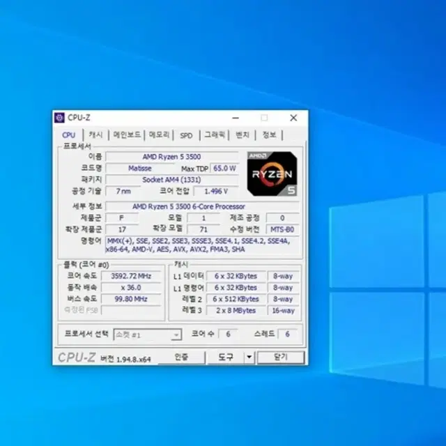 AMD3500 16G SSD250 GTX1050 본체팝니다