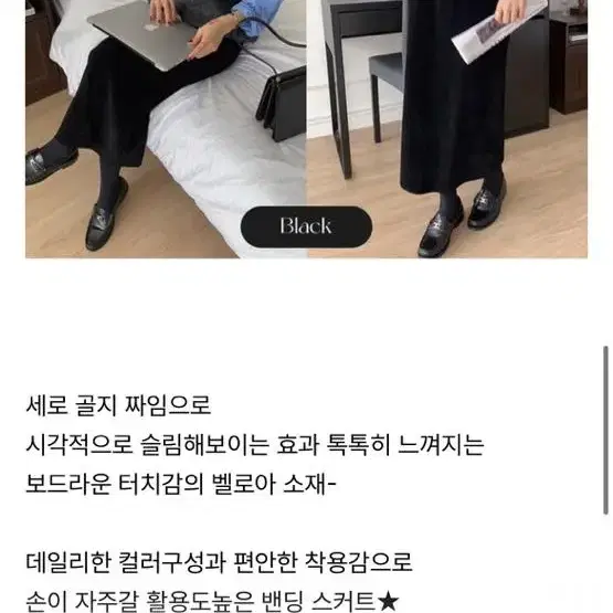 젬마월드 벨로아 밴딩 스커트 새상품