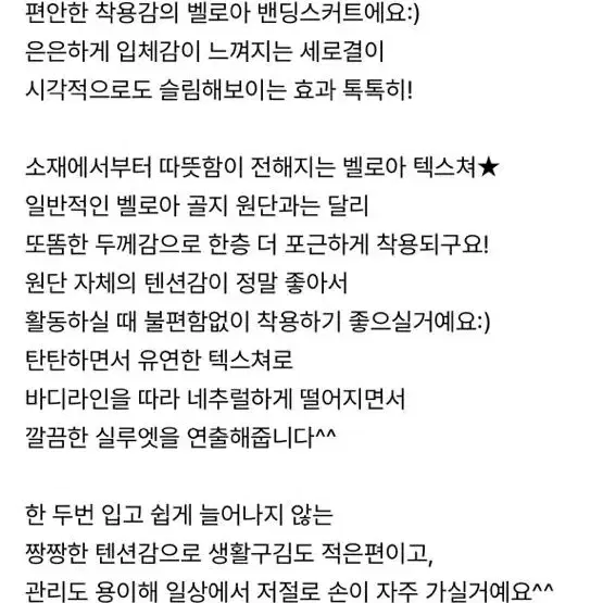 젬마월드 벨로아 밴딩 스커트 새상품