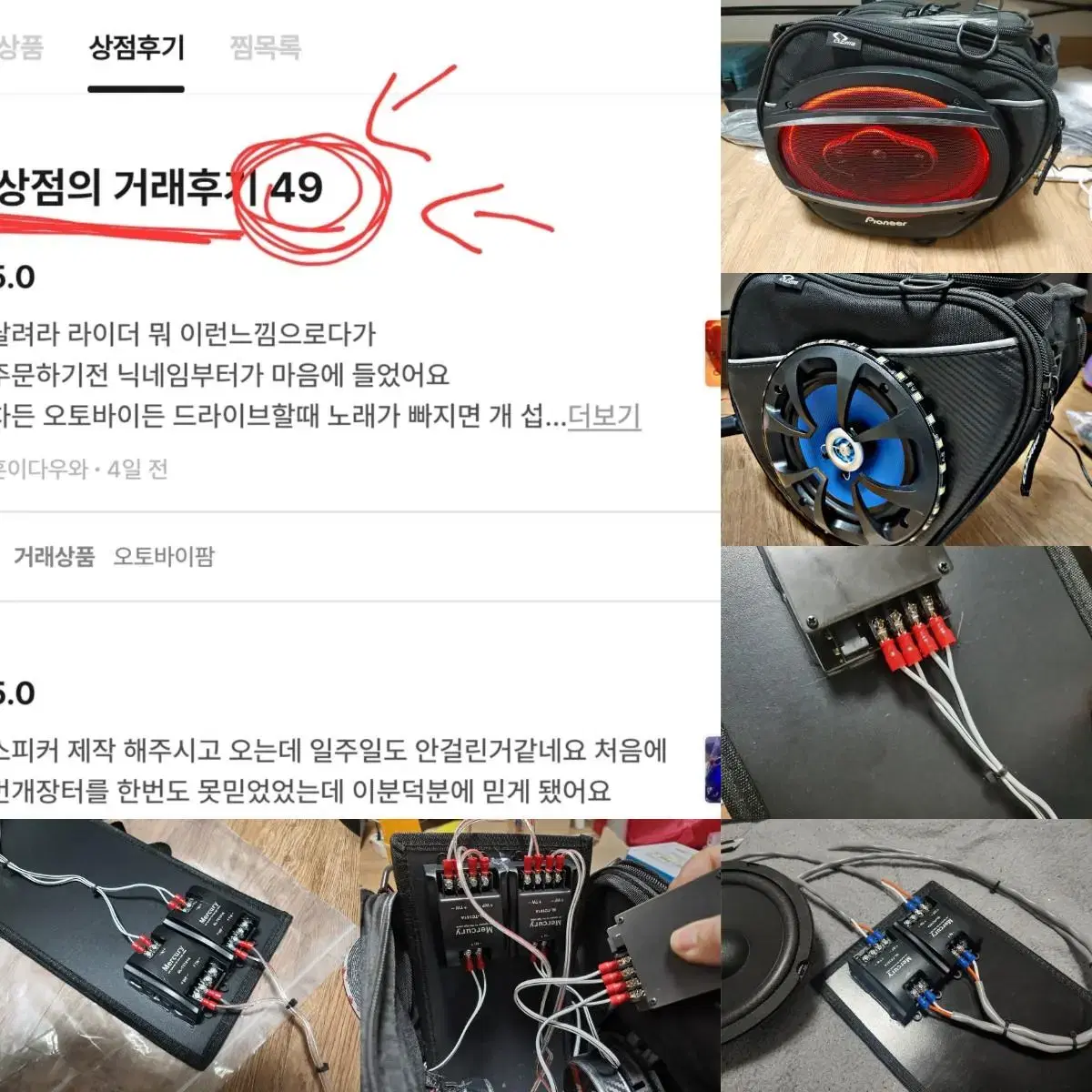 달려라물고기 핸들가방스피커 주문제작( 판매1등 연락주세요.