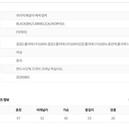 반에이크 하이넥 뽀글이 점퍼 블랙