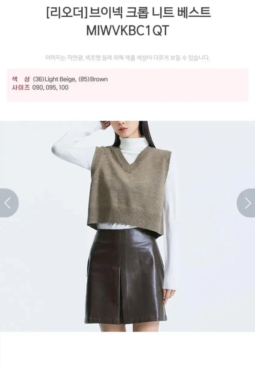 Misso V-neck knit vest