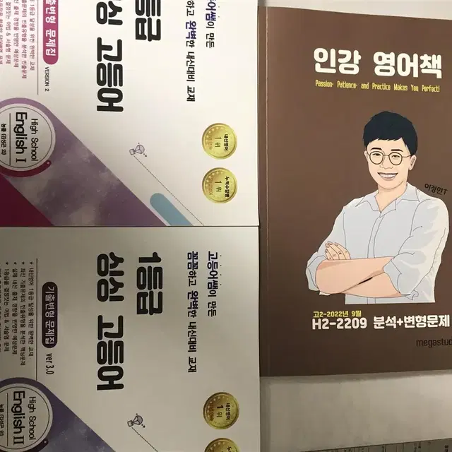 메가스터디 이정민T 내신대비 능률 기출변형/ 모고변형