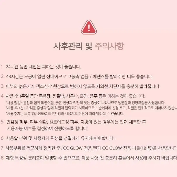 씨씨글로우 MTS앰플 5입 3종 보습 미백 주름 헤어 래쉬 앰플 두피 헤