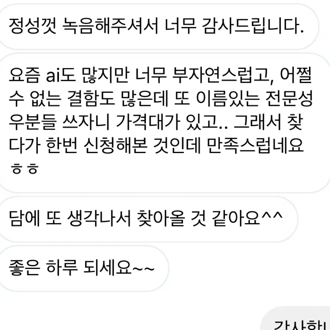 (재업로드) 더빙 / 나레이션 / 영상 녹음 / 노래 녹음 해드립니다