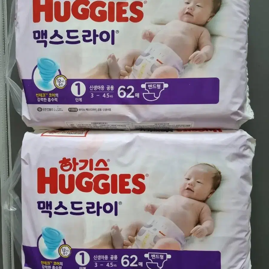 하기스 맥스드라이