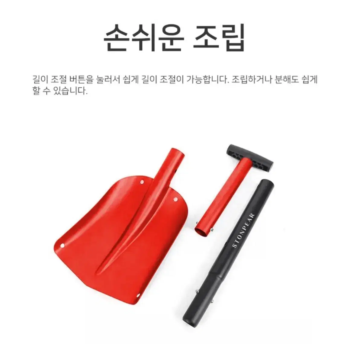 [무료배송] 초경량 알루미늄 눈삽 휴대용 캠핑 백패킹 삽