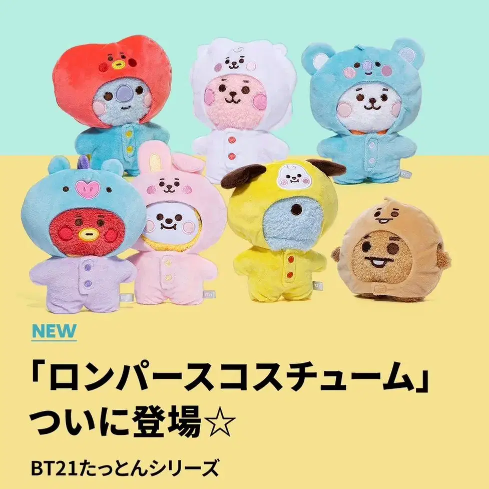 BT21일본 탓톤코스튬S사쥬 롬퍼