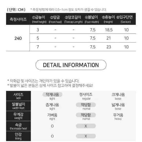 슈마루 마약앵클삭스스판부츠 235