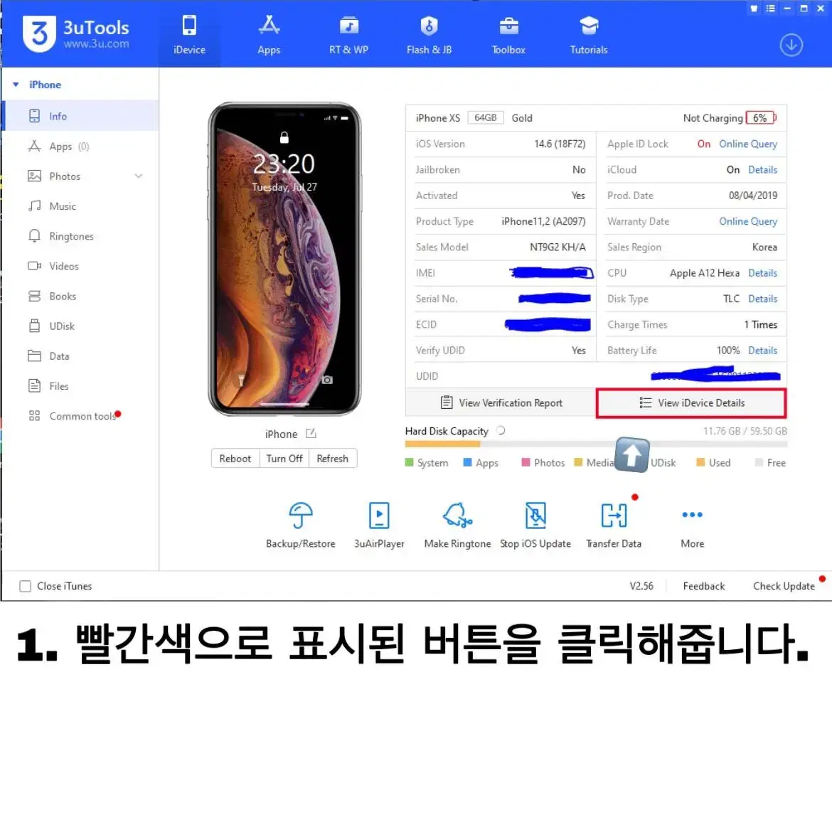 아이폰 XS 정품추출 액정