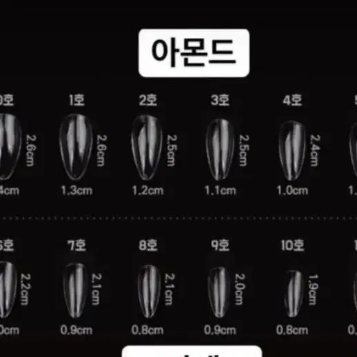 수제네일팁 [초승달 네일팁]