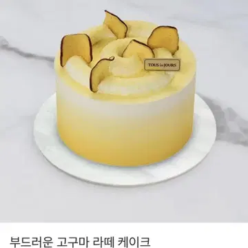 고구마 케이크 팝니다 ~~!! | 브랜드 중고거래 플랫폼, 번개장터