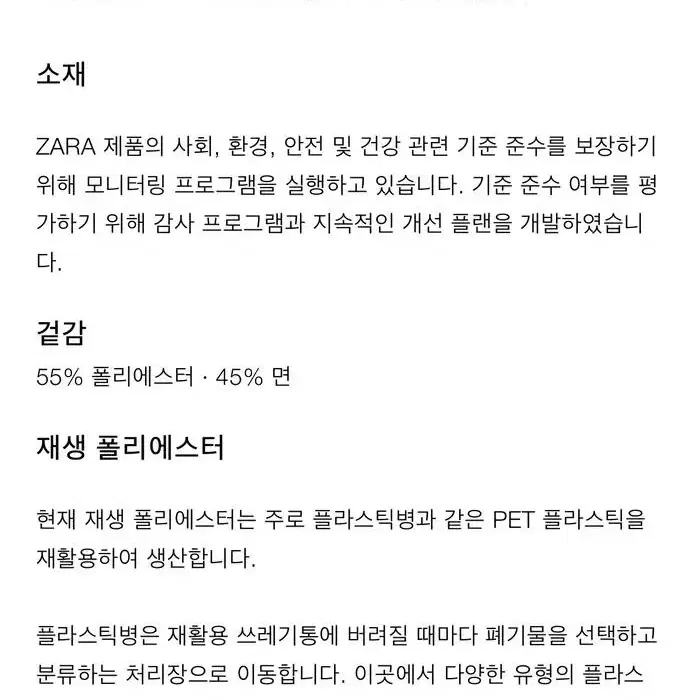 zara 원피스 새상품