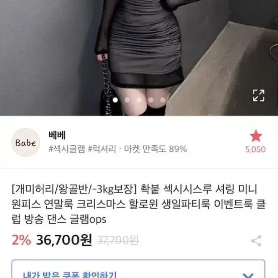 블랙 섹시시스루 셔링미니원피스 연말룩