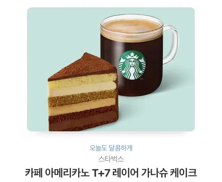 Starbucks Gift Card 11,200->7,000