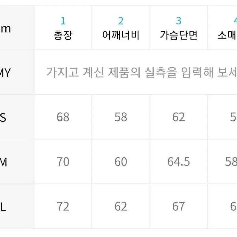 디스이즈네버댓 헌팅 자켓 스톤 S사이즈