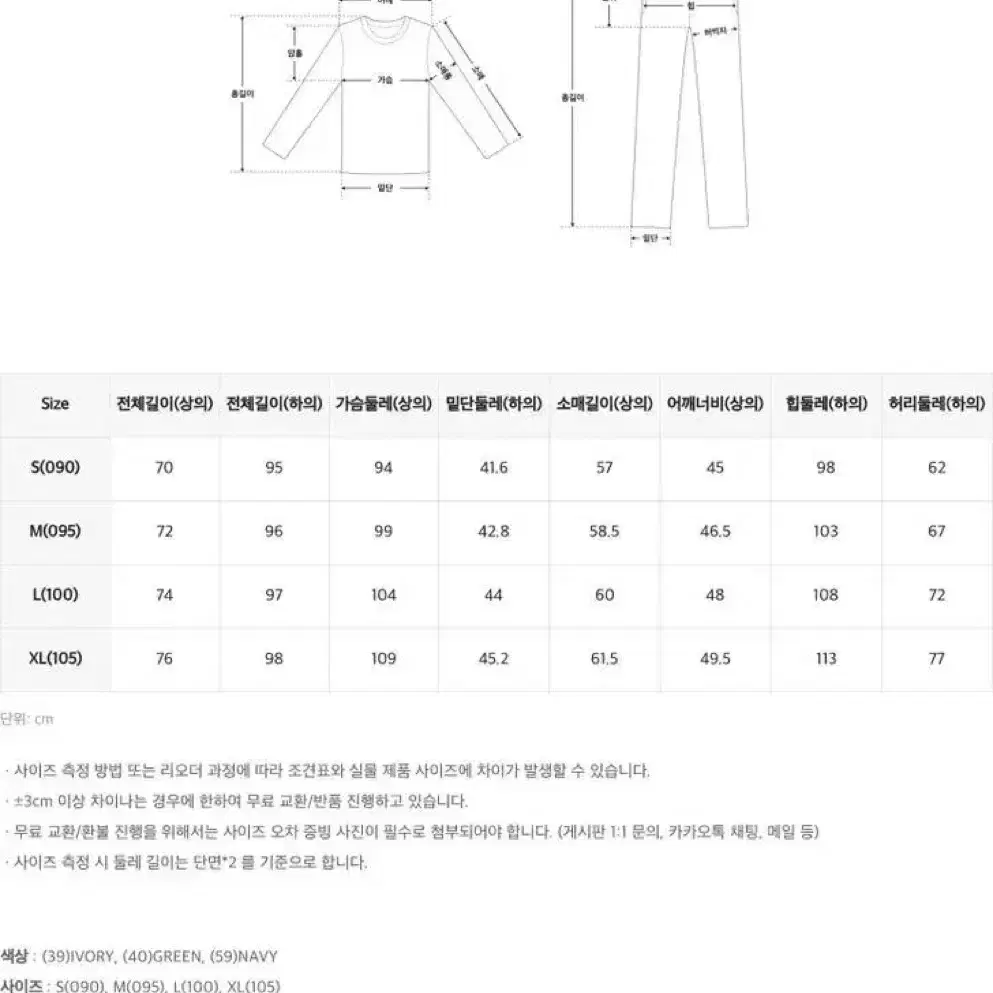 새옷)스파오 뚱랑이 수면잠옷(m/L)