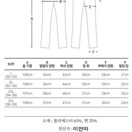 남자 방한바지