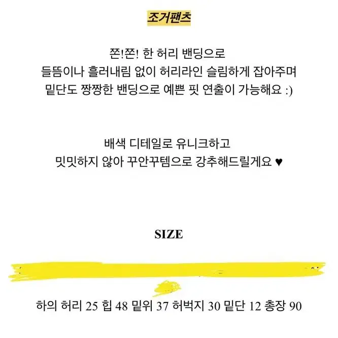 교신x) 에이블리 홀리 국내제작 조커팬츠