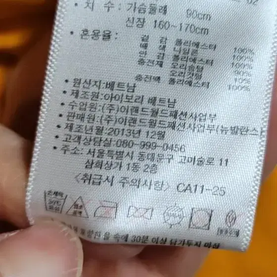 뉴발란스 헤비덕다운 공용 패딩점퍼 90(M)