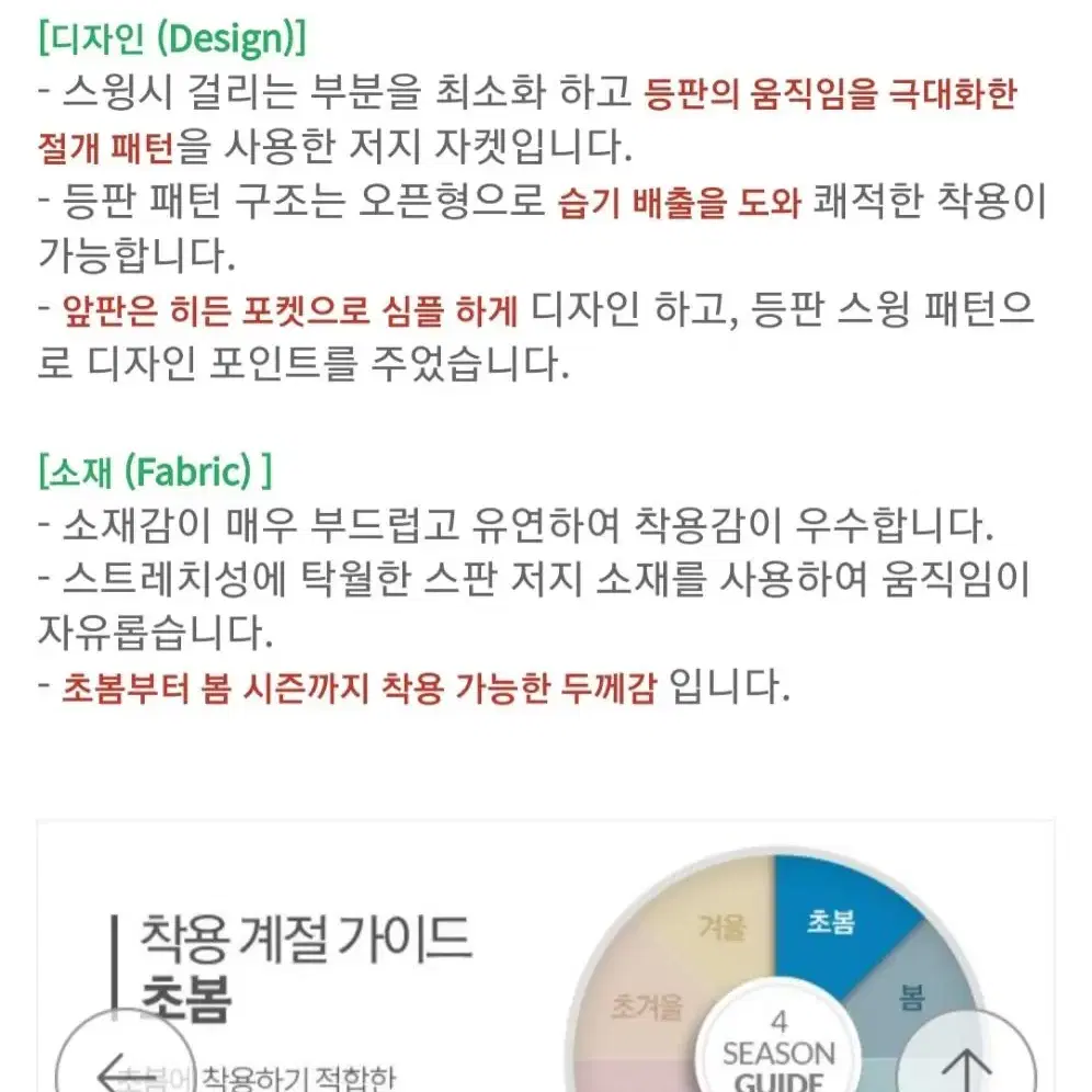 데상트골프스윙집업자켓