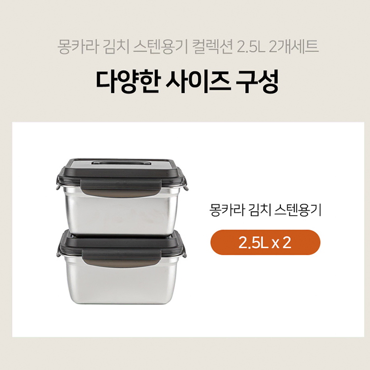 김치통 2.5L 2개