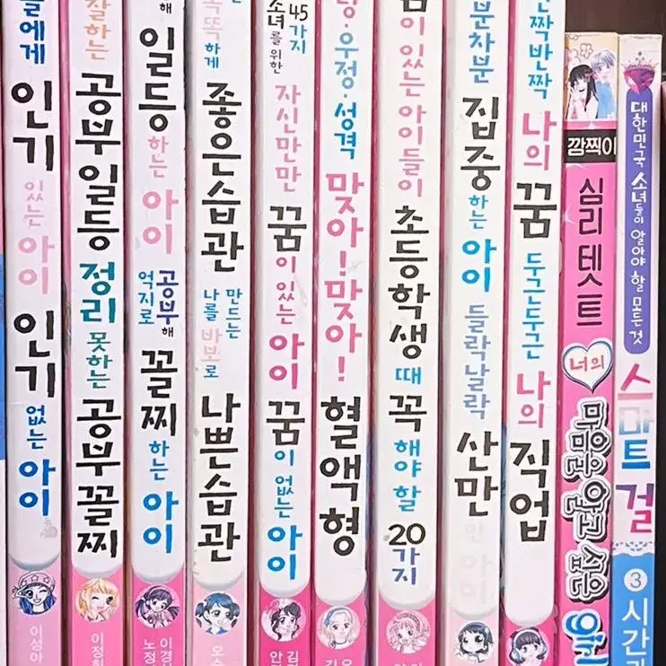 글송이 만화책 9권