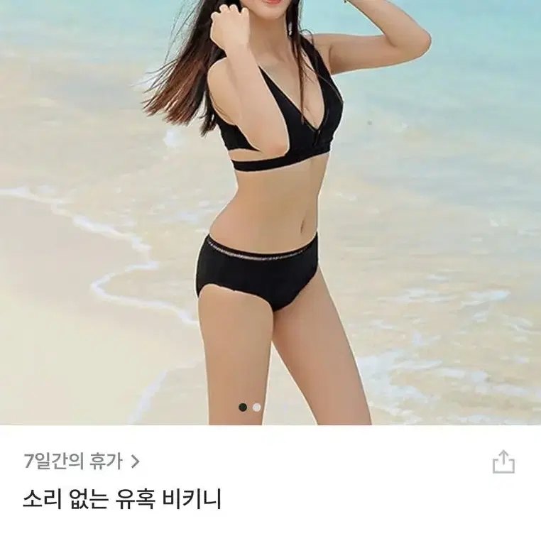 자수비키니(흰색)