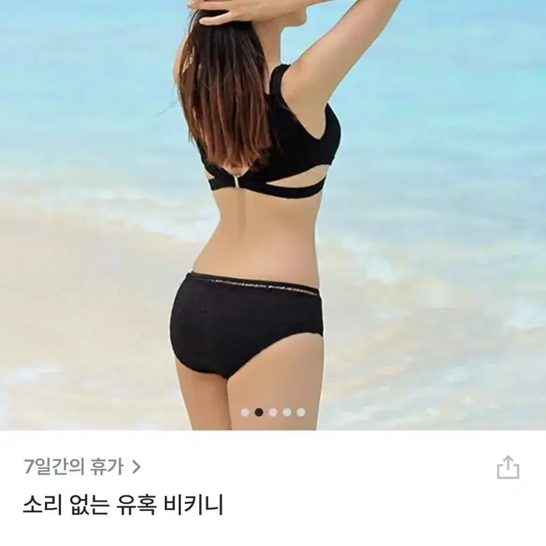 자수비키니(흰색)