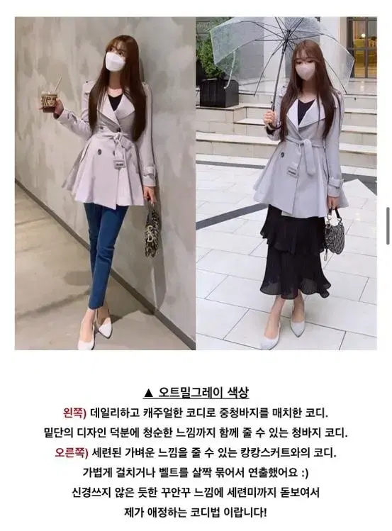 원가 9만) 메이윤 숏트렌치코트 플레어 오트밀그레이 S