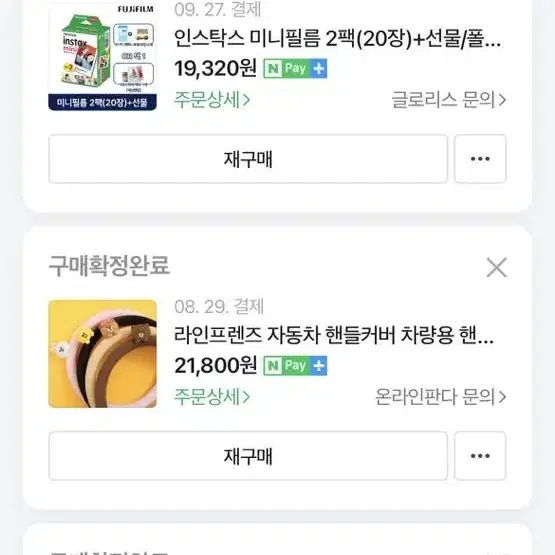 카카오 핸들커버 팝니다