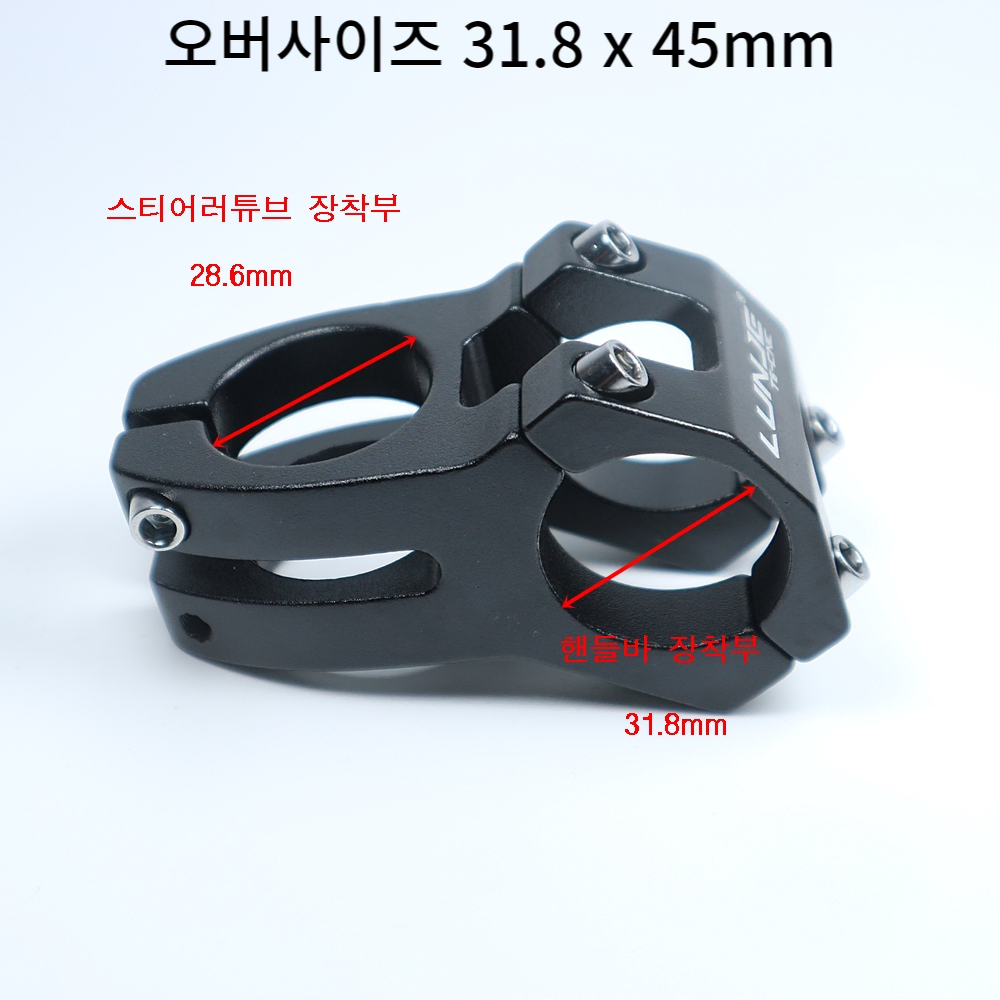 자전거브랜딩 숏스템 짧은스템 31.8mm 25.4mm 오버 일반 사이즈