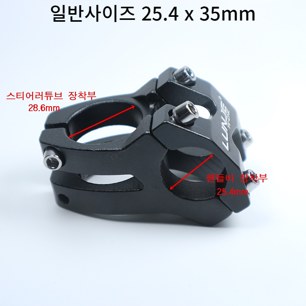 자전거브랜딩 숏스템 짧은스템 31.8mm 25.4mm 오버 일반 사이즈