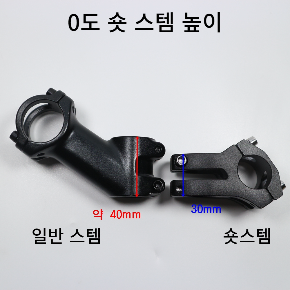 자전거브랜딩 숏스템 짧은스템 31.8mm 25.4mm 오버 일반 사이즈