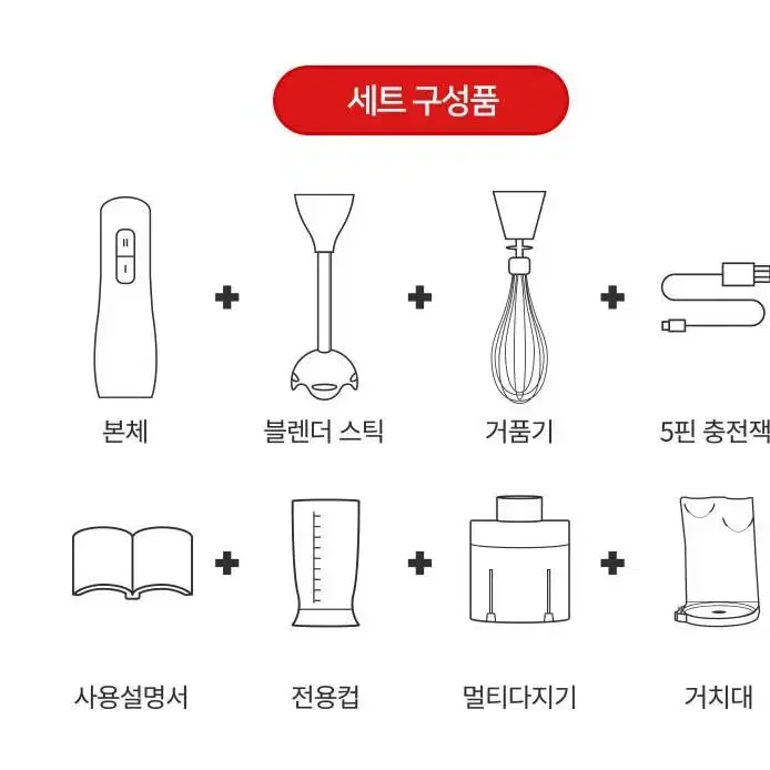 무료배송 코드리스 핸드 블랜더 풀세트 다지기 포함 쿠조 무선 핸드블렌더