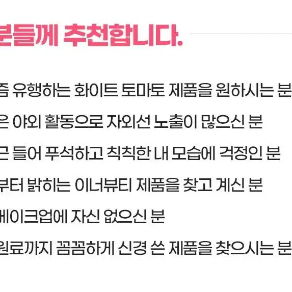 무료배송 콜라겐 화이트토마토 피부건강의 핵심 보령 화이트토마토 글루타치온