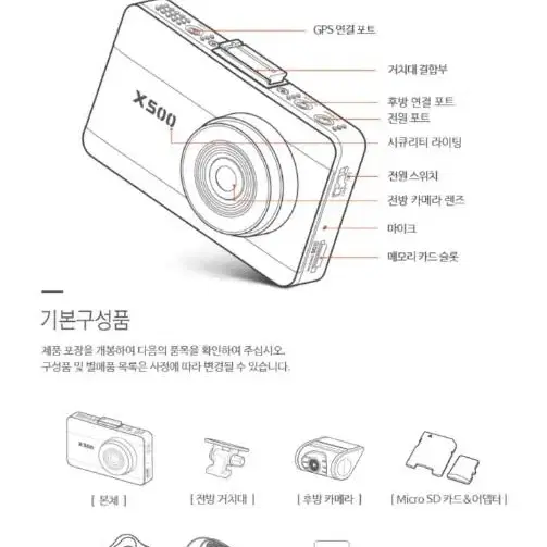 (특가) 파인뷰 X500  블랙박스 (32GB, GPS포함)