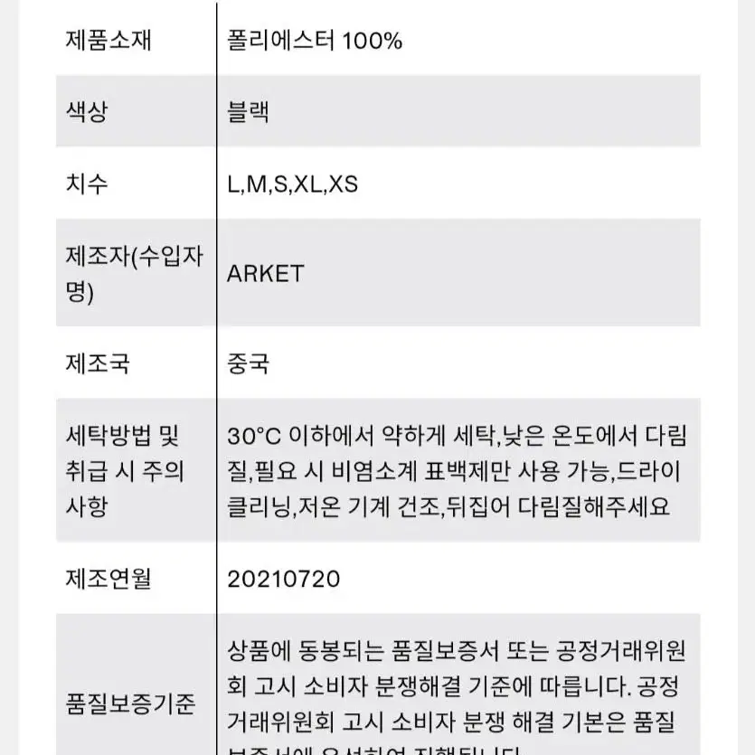 택포)S사이즈 아르켓 파일 베스트 후리스 플리스 조끼