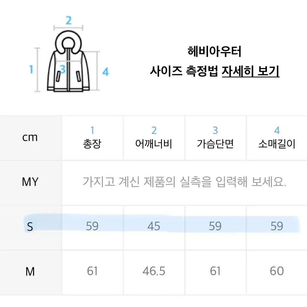 스컬프터 리버시블 숏패딩 S사이즈