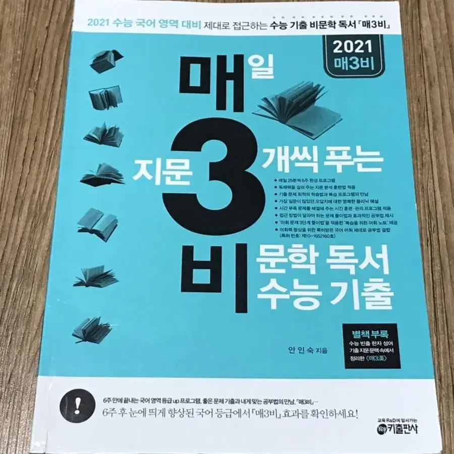 매3비