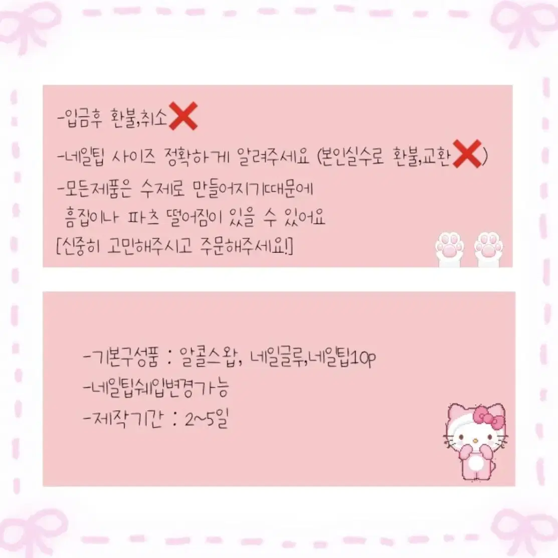 [당일제작상품][한정수량]겨울네일팁/겨울네일/크리스마스네일팁