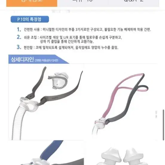 레즈메드 양압기 마스크P10 여성용