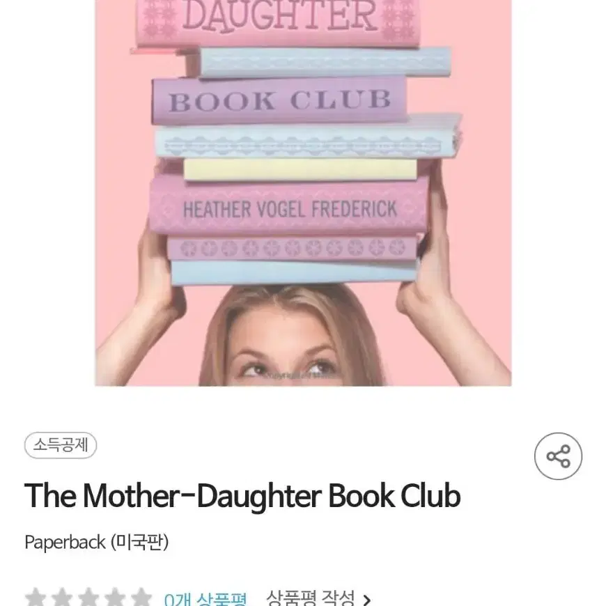 Mother daughter book club 3종/잠수네 영어책/정품