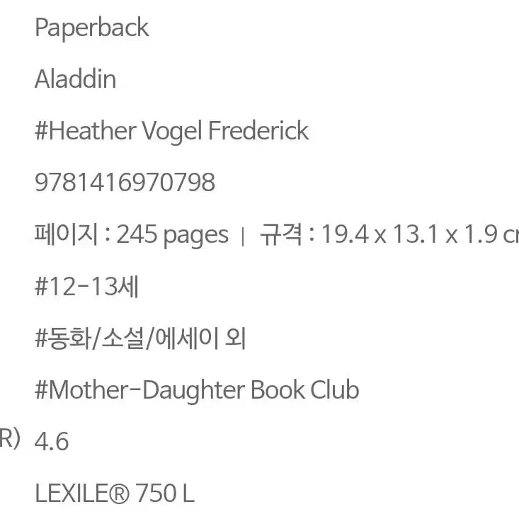 Mother daughter book club 3종/잠수네 영어책/정품