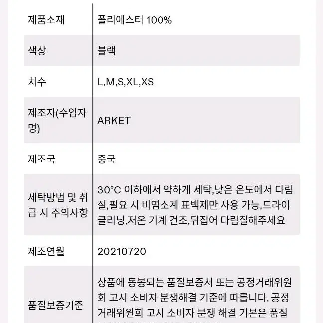 택포)M사이즈 아르켓 파일 집 재킷 후리스 플리스 자켓